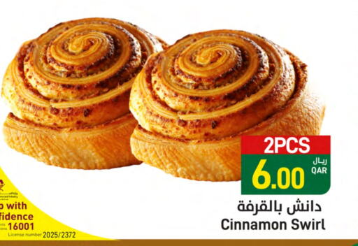 Cinnamon available at ســبــار in قطر - الضعاين