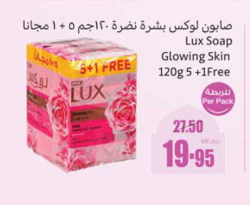 LUX available at Othaim Markets in KSA, Saudi Arabia, Saudi - Az Zulfi