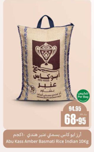 أرز بسمتي / برياني available at أسواق عبد الله العثيم in مملكة العربية السعودية, السعودية, سعودية - وادي الدواسر