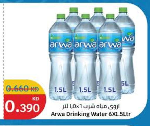 ARWA available at City Hypermarket in Kuwait - Kuwait City