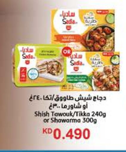 SADIA Shish Tawouk available at City Hypermarket in Kuwait - Kuwait City