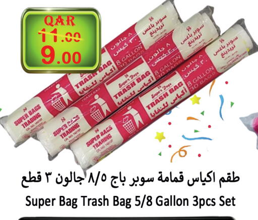 available at غريت هايبر ماركت in قطر - الضعاين