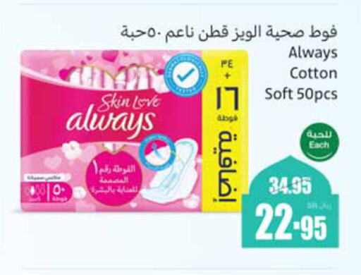 ALWAYS available at Othaim Markets in KSA, Saudi Arabia, Saudi - Al Bahah