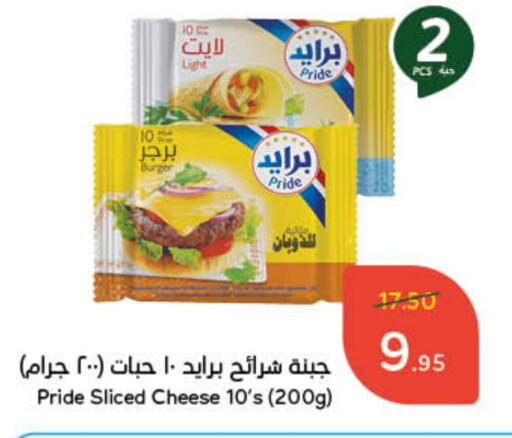 Slice Cheese available at Hyper Panda in KSA, Saudi Arabia, Saudi - Qatif