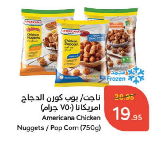 أمريكانا ناجتس الدجاج available at هايبر بنده in مملكة العربية السعودية, السعودية, سعودية - أبها