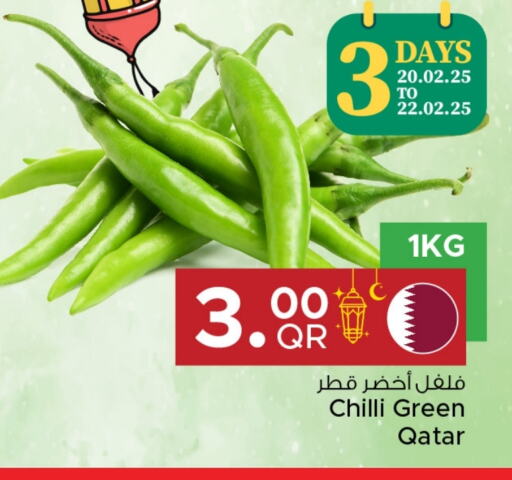 فلفل / فليفلة from Qatar available at مركز التموين العائلي in قطر - الضعاين