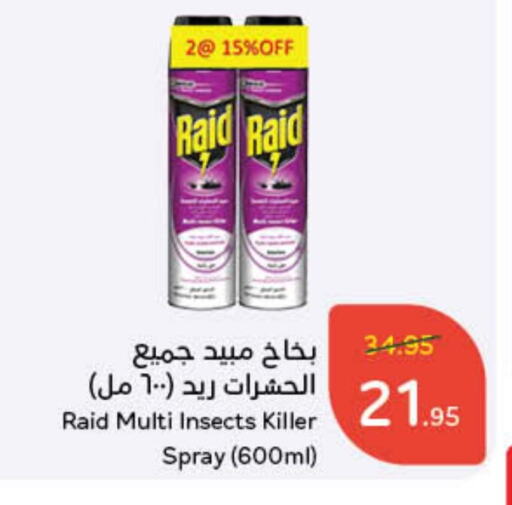 RAID available at Hyper Panda in KSA, Saudi Arabia, Saudi - Al Qunfudhah