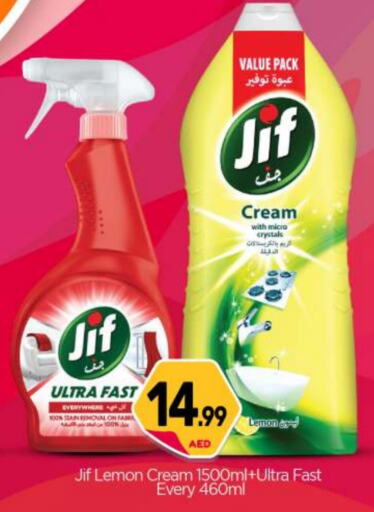 JIF Dishwasher available at BIGmart in UAE - Abu Dhabi