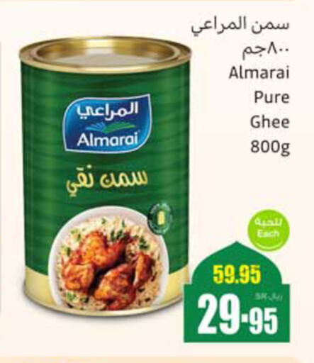 ALMARAI Ghee available at Othaim Markets in KSA, Saudi Arabia, Saudi - Ar Rass