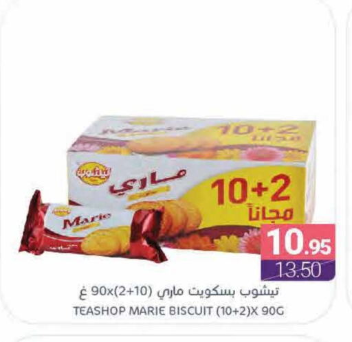 available at Muntazah Markets in KSA, Saudi Arabia, Saudi - Qatif