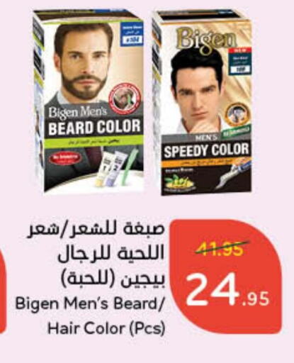 Hair Colour available at Hyper Panda in KSA, Saudi Arabia, Saudi - Wadi ad Dawasir