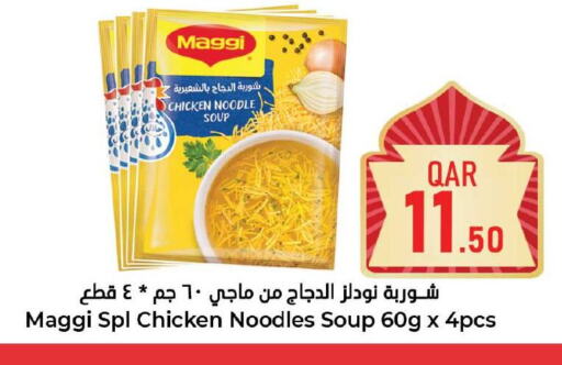 Noodles available at Dana Hypermarket in Qatar - Al Rayyan