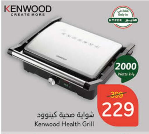 KENWOOD available at Hyper Panda in KSA, Saudi Arabia, Saudi - Al Hasa