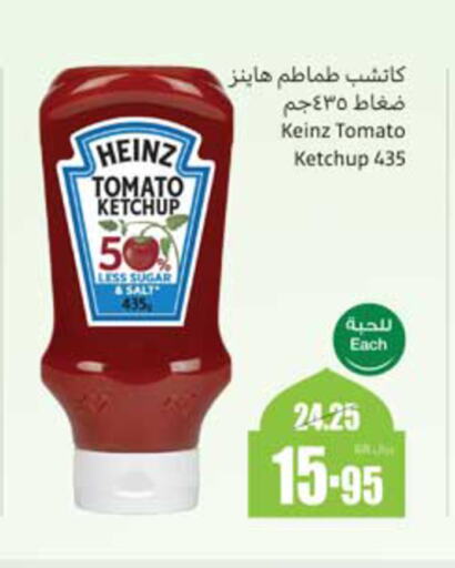 HEINZ Tomato Ketchup available at Othaim Markets in KSA, Saudi Arabia, Saudi - Abha