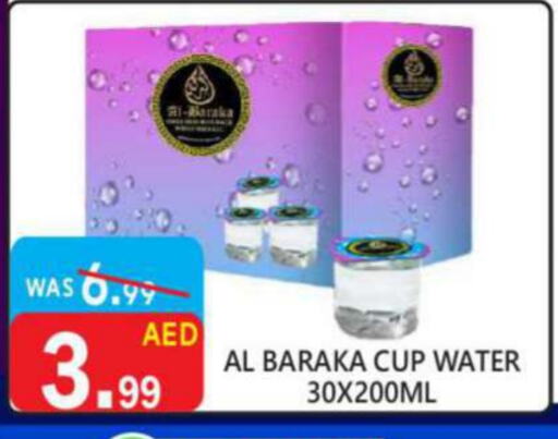 available at United Hypermarket in UAE - Dubai