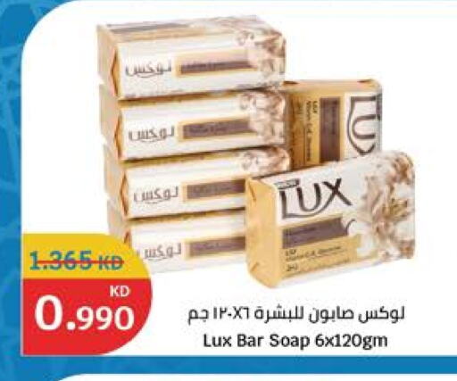 لوكس available at سيتي هايبرماركت in الكويت - مدينة الكويت