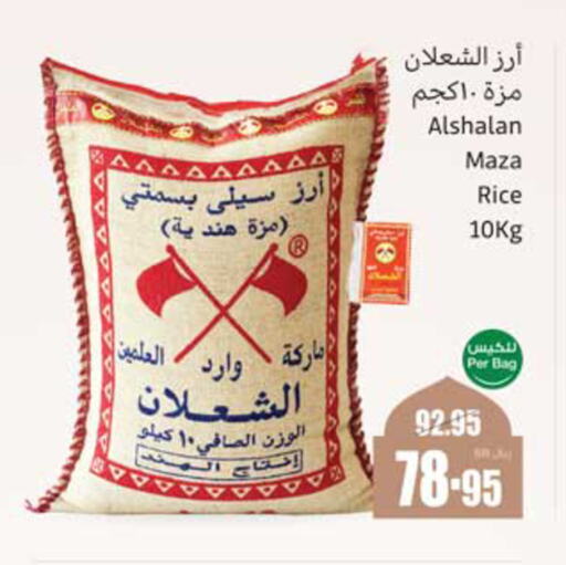 أرز سيلا / مازا available at أسواق عبد الله العثيم in مملكة العربية السعودية, السعودية, سعودية - سيهات