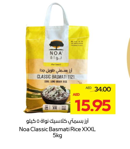 Basmati / Biryani Rice available at ADCOOP in UAE - Abu Dhabi