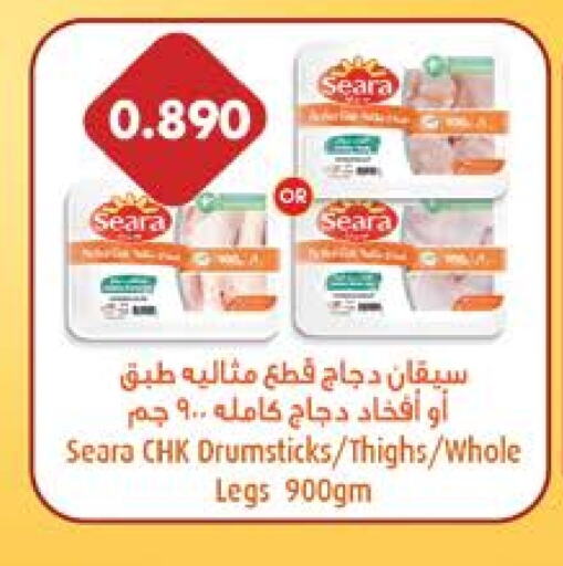 SEARA Chicken Legs available at City Hypermarket in Kuwait - Kuwait City