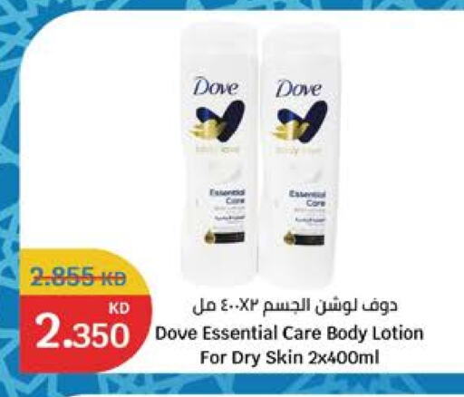 DOVE Body Lotion & Cream available at City Hypermarket in Kuwait - Kuwait City