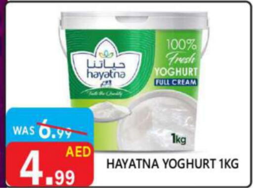 HAYATNA Yoghurt available at United Hypermarket in UAE - Dubai