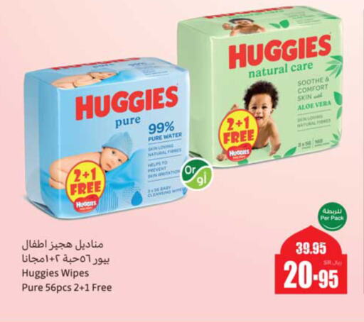 HUGGIES available at Othaim Markets in KSA, Saudi Arabia, Saudi - Al Majmaah