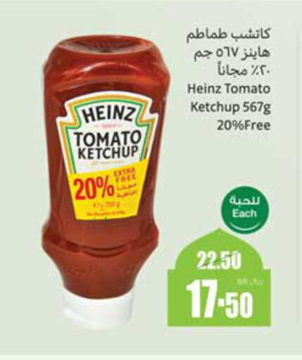 HEINZ Tomato Ketchup available at Othaim Markets in KSA, Saudi Arabia, Saudi - Jazan