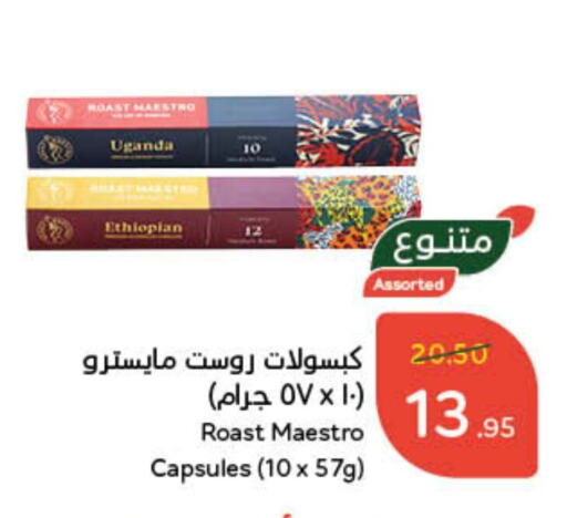 available at Hyper Panda in KSA, Saudi Arabia, Saudi - Qatif