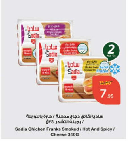 SADIA Chicken Franks available at Hyper Panda in KSA, Saudi Arabia, Saudi - Yanbu