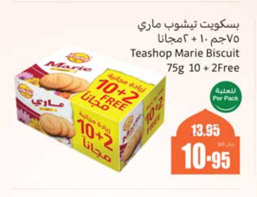 available at Othaim Markets in KSA, Saudi Arabia, Saudi - Qatif