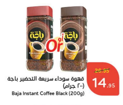 BAJA Coffee available at Hyper Panda in KSA, Saudi Arabia, Saudi - Hail