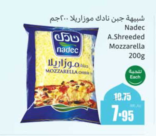 نادك موزاريلا available at أسواق عبد الله العثيم in مملكة العربية السعودية, السعودية, سعودية - القطيف‎