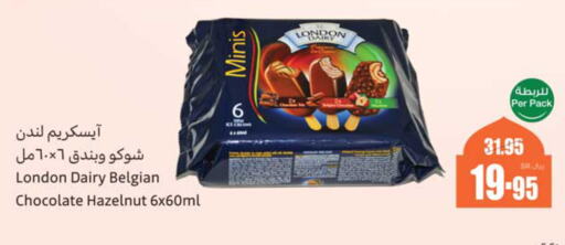 available at Othaim Markets in KSA, Saudi Arabia, Saudi - Al Khobar