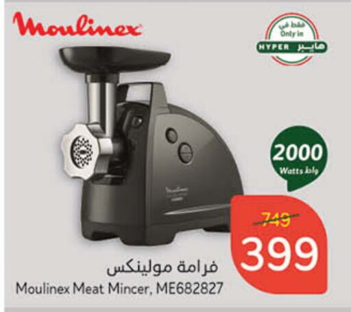 MOULINEX available at Hyper Panda in KSA, Saudi Arabia, Saudi - Al Hasa