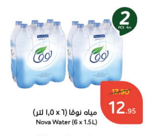 نوفا available at هايبر بنده in مملكة العربية السعودية, السعودية, سعودية - وادي الدواسر