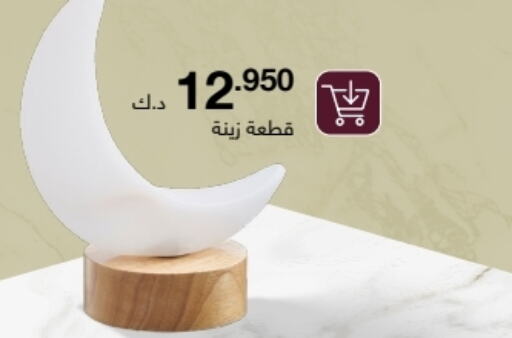 available at أبيات in الكويت - مدينة الكويت