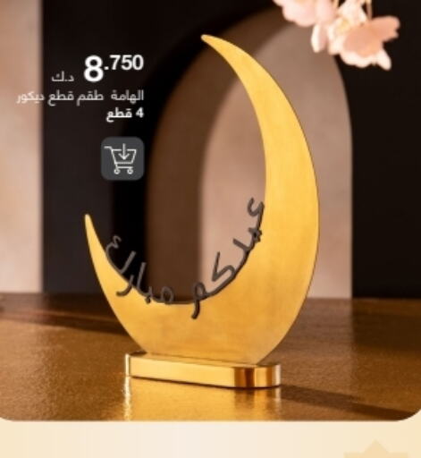 available at أبيات in الكويت - مدينة الكويت