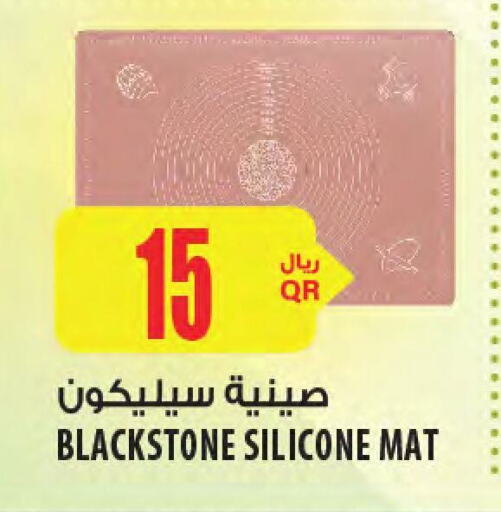 available at شركة الميرة للمواد الاستهلاكية in قطر - الدوحة