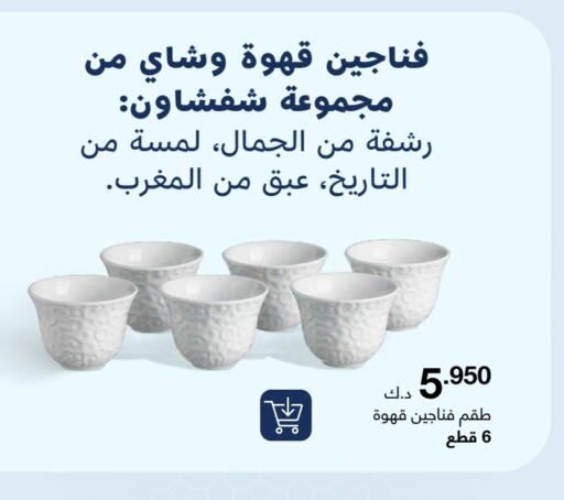 available at أبيات in الكويت - مدينة الكويت