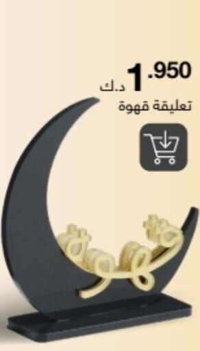 available at أبيات in الكويت - مدينة الكويت