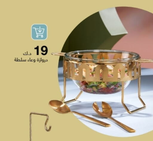 available at أبيات in الكويت - مدينة الكويت