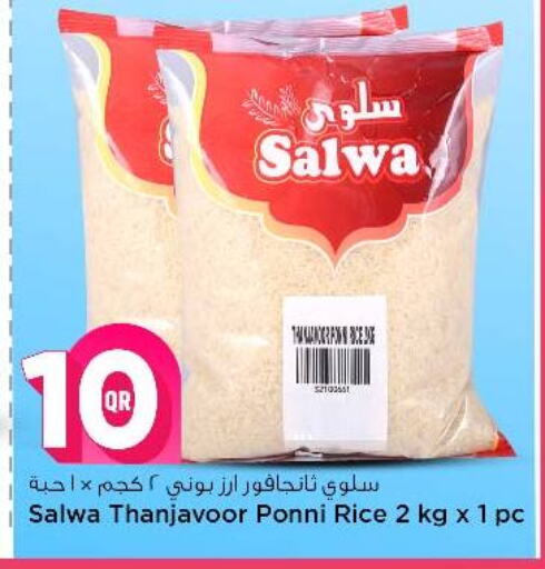 Ponni rice available at Safari Hypermarket in Qatar - Doha