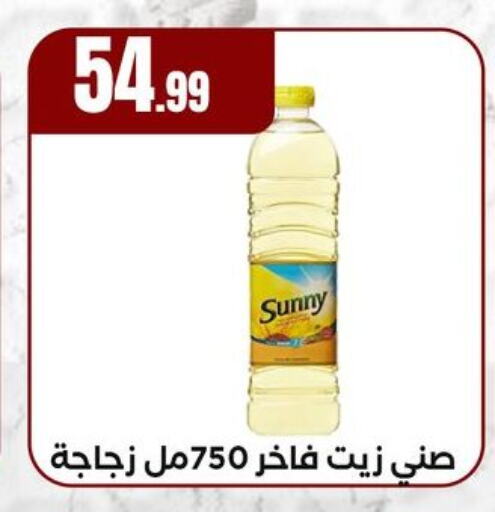 SUNNY available at MartVille in Egypt - Cairo