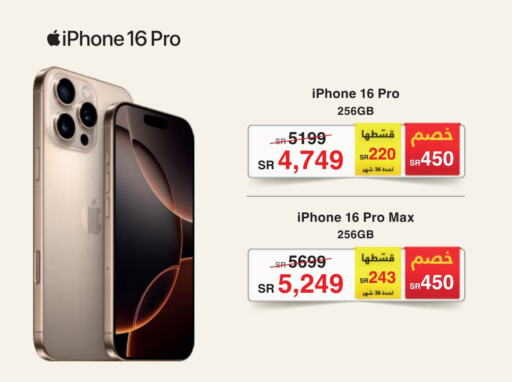 APPLE iPhone 16 in Hyper Panda KSA, Saudi Arabia, Saudi - Yanbu | D4D ...