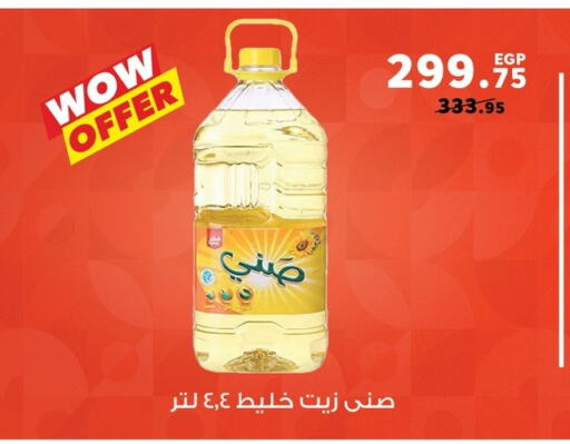 SUNNY available at Panda  in Egypt - Cairo