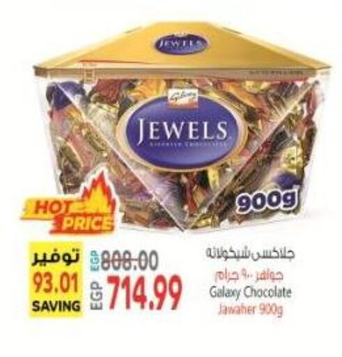 GALAXY JEWELS available at El.Husseini supermarket  in Egypt - Cairo