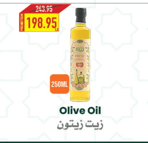 Olive Oil available at Oscar Grand Stores  in Egypt - Cairo