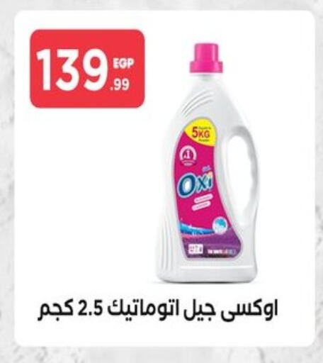 OXI Bleach available at El Mahlawy Stores in Egypt - Cairo