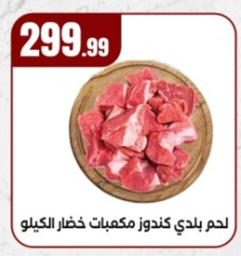 available at مارت فيل in Egypt - القاهرة