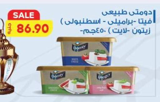 DOMTY Feta available at Hyper El Mansoura Shobra in Egypt - Cairo